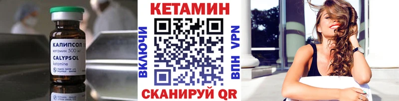 Купить закладки  Приозерск  КЕТАМИН VHQ 